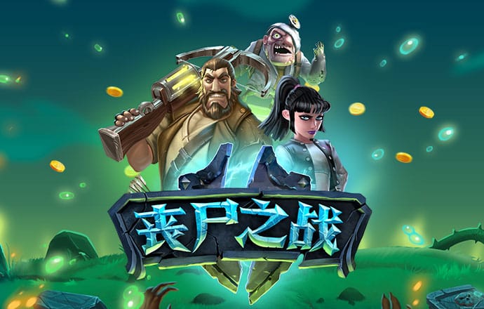 97622娱乐